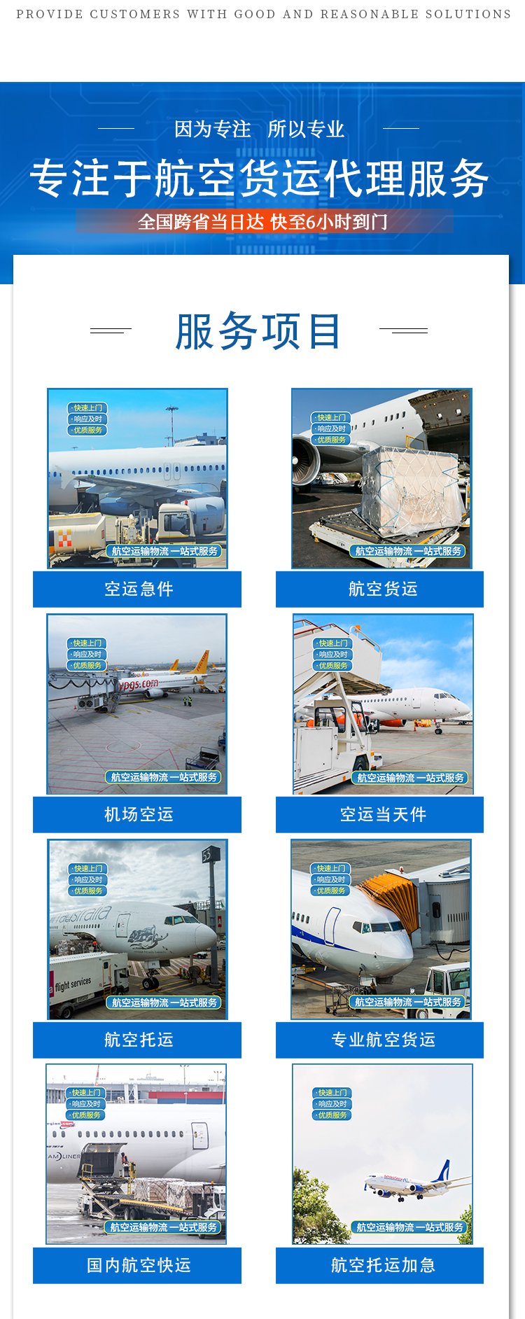 航空优势(图2) 航空优势(图2)